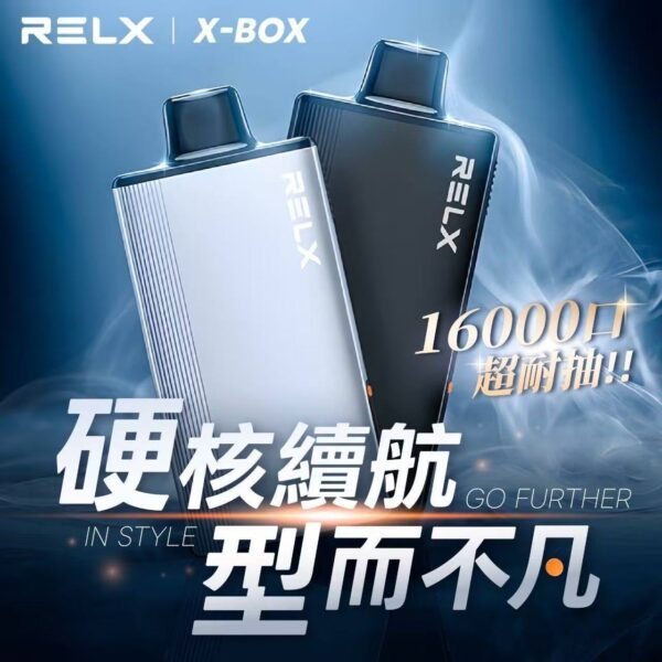 RELX悅刻X-BOX煙彈16000口【買三顆送主機】【買四顆得5顆+主機】