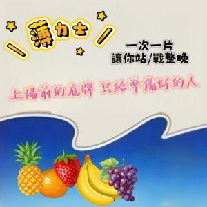 PLEASE薄力士