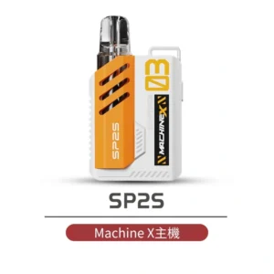 SP2S MAX雙陶瓷專用主機