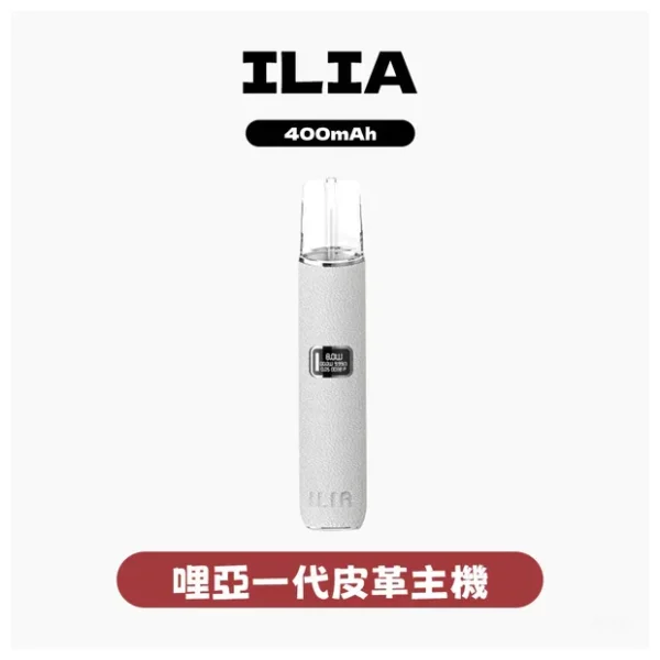 一代皮革主機 - ILIA哩啞 - 一代皮革布紋主機
