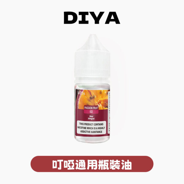 主圖 - DIYA叮啞 - 煙油30ml