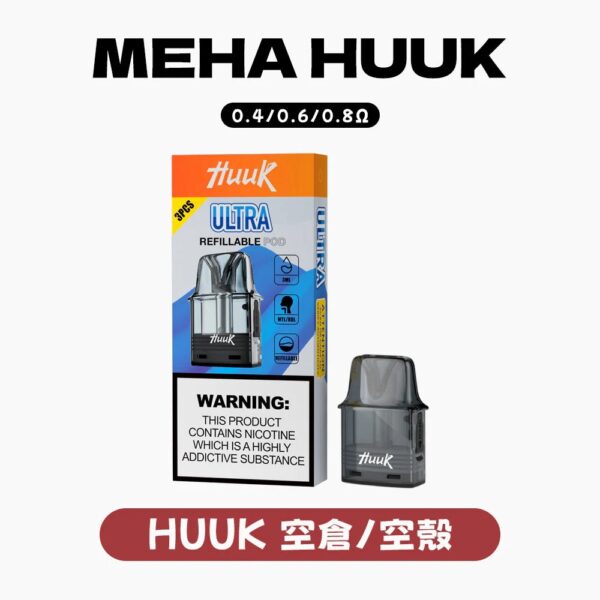 MEHA HUUK專用空倉