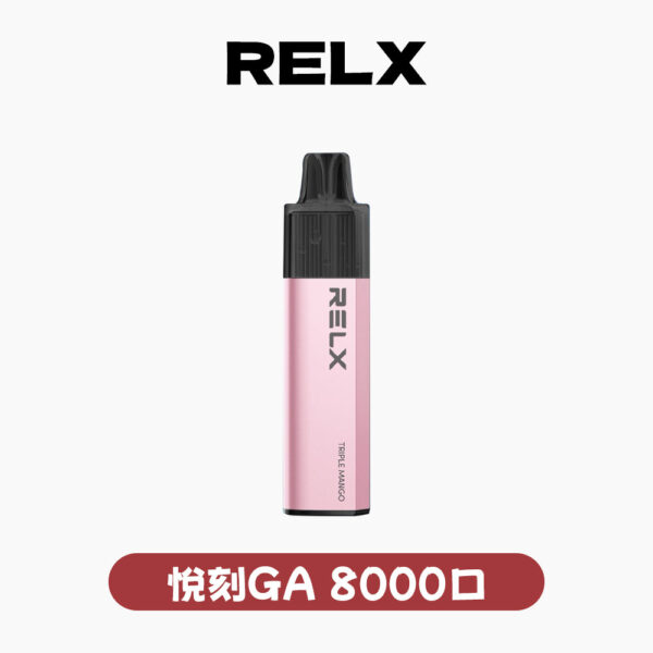 RELX悅刻拋棄式8000口