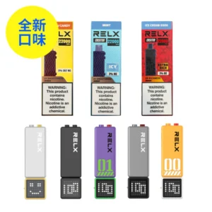 RELX悅刻積木專用主機