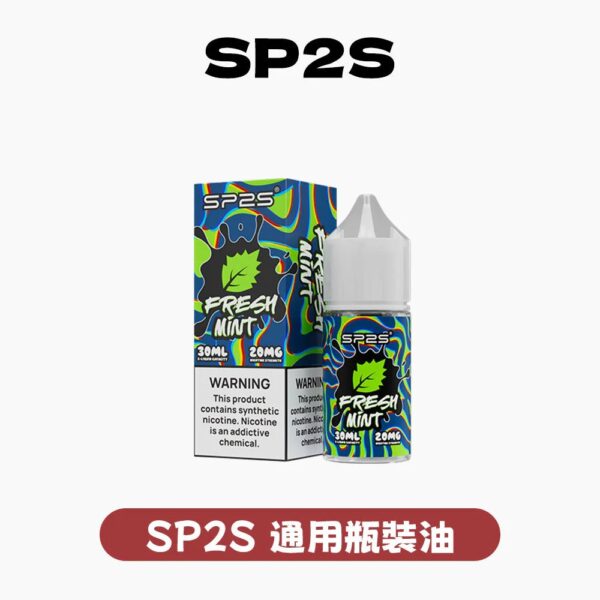 SP2油30ML