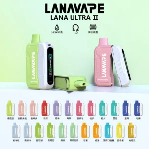 全部口味總覽 - LANA拉娜 - Ultra II 16000口 LANA UATRA二代煙彈【買二盒送主機】