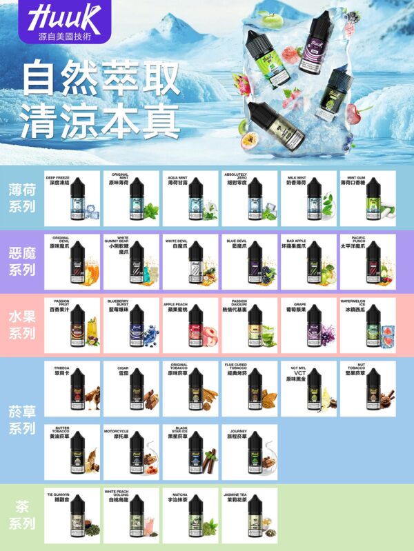 MEHA HUUK油30ML