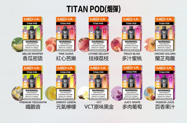 MEHA TITAN煙彈【買三盒送主機】