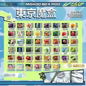 東京魔盒專用煙彈