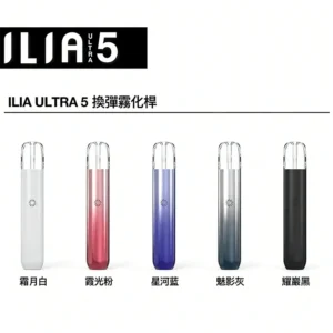 ILIA哩啞五代專用主機