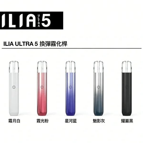 ILIA哩啞五代專用主機