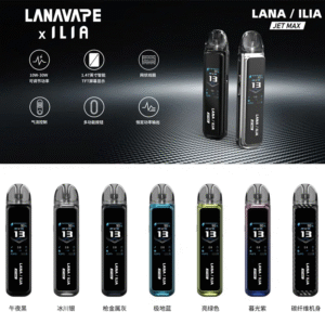 全部顏色總覽 - LANA-ILIA聯名 - JET MAX專用注油主機.png