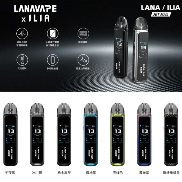 全部顏色總覽 - LANA-ILIA聯名 - JET MAX專用注油主機.png