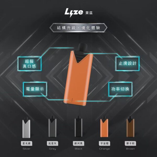 LYZE萊茲專用主機(可通配魔盒)