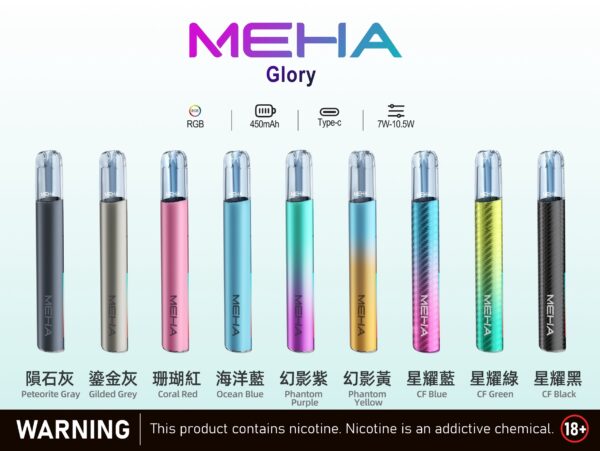 全部顏色總覽 - MEHA魅嗨 - GOLORY一代主機