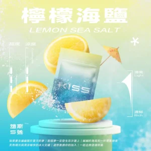 檸檬海鹽 - KIS5鎧斯5號 - 一代煙彈 KIS5鎧斯一代煙彈(顆)