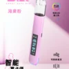 海棠粉 - B.A - Smart Vape Bar一代主機