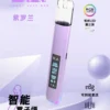 紫羅蘭 - B.A - Smart Vape Bar一代主機