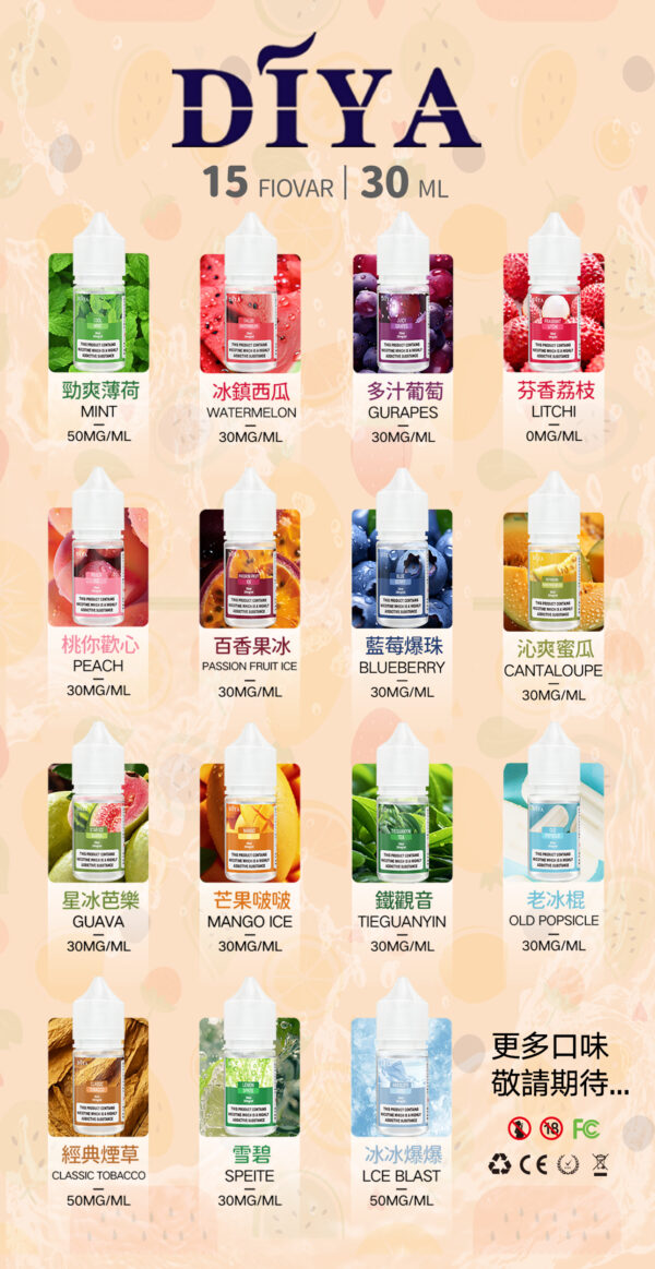 DIYA叮啞油30ML