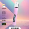 胭脂粉粉 - I.G - 一代主機可調式