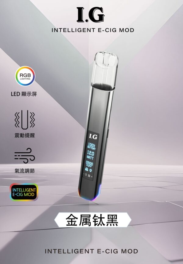 金屬鈦黑 - I.G - 一代主機可調式