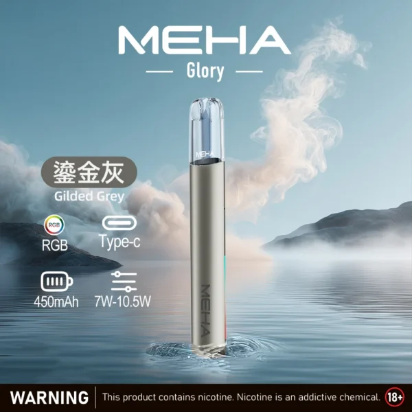 鎏金灰 - MEHA魅嗨 - GOLORY一代主機