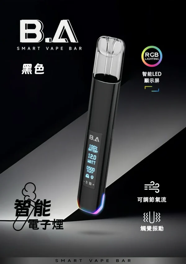 黑色 - B.A - Smart Vape Bar一代主機